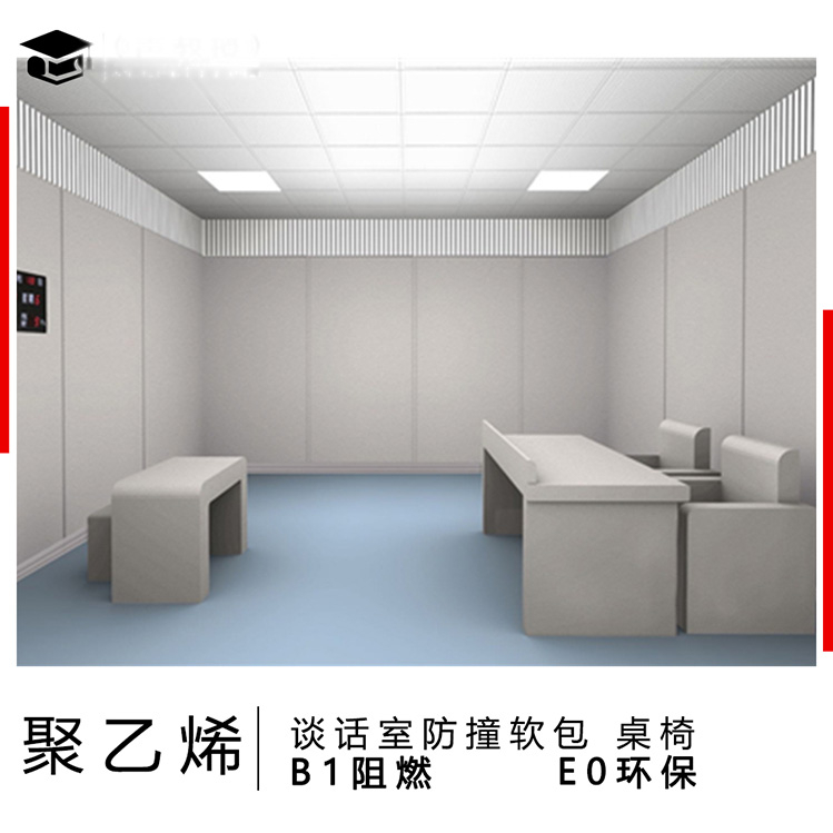 長沙紀(jì)委談話室墻面皮革防撞軟包設(shè)計(jì)與安裝